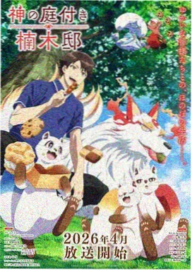 动漫在线观看 冒险番